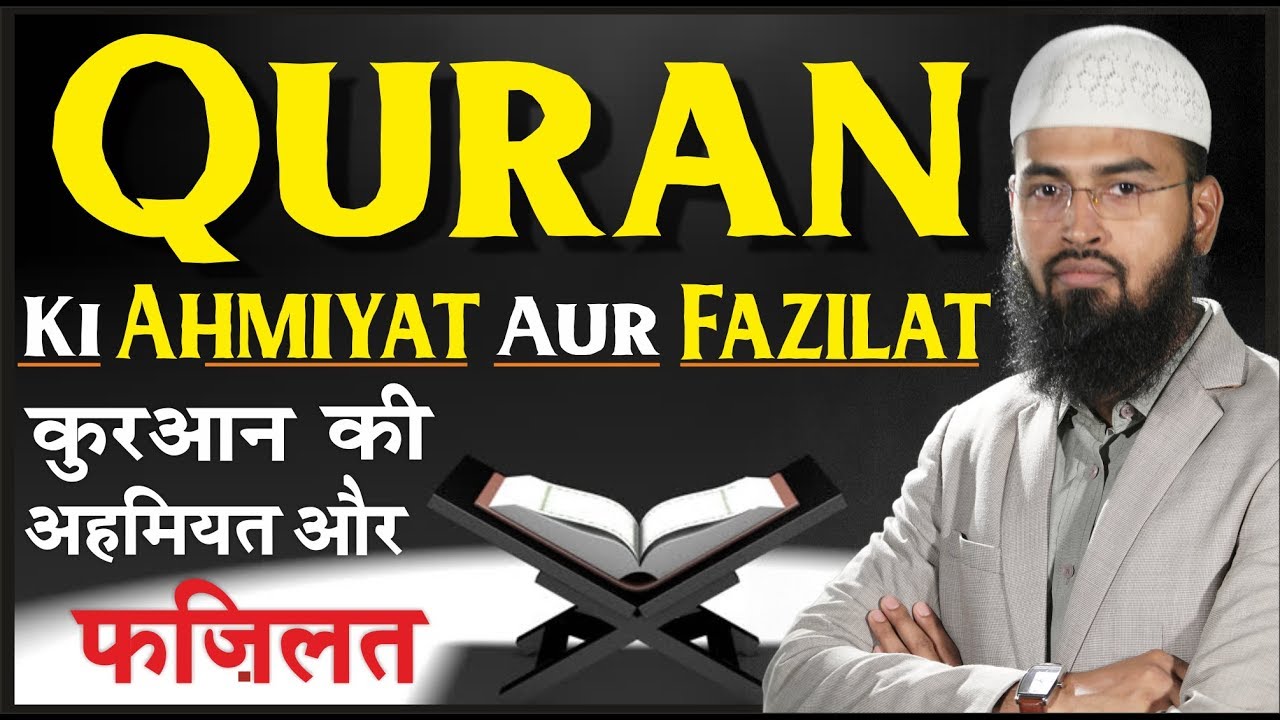 Quran Ki Ahmiyat Aur Fazilat - Importance & Virtues of Quran By Adv. Faiz Syed  (Machilipatnam)