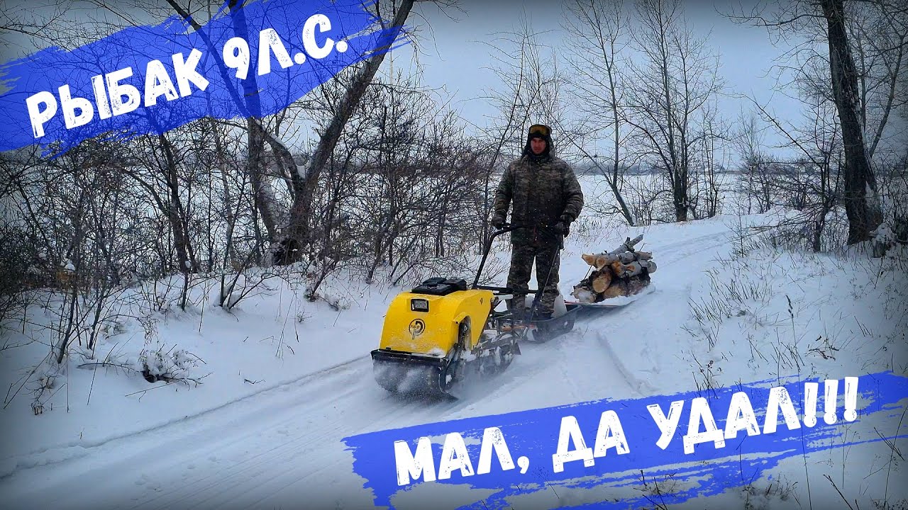 Мотобуксировщик 