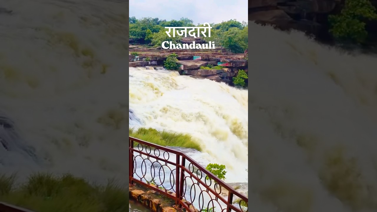 Rajdari Devdari - Chakia Chandauli#chakia #chandauli #rajdari #devdari #waterfall #bts