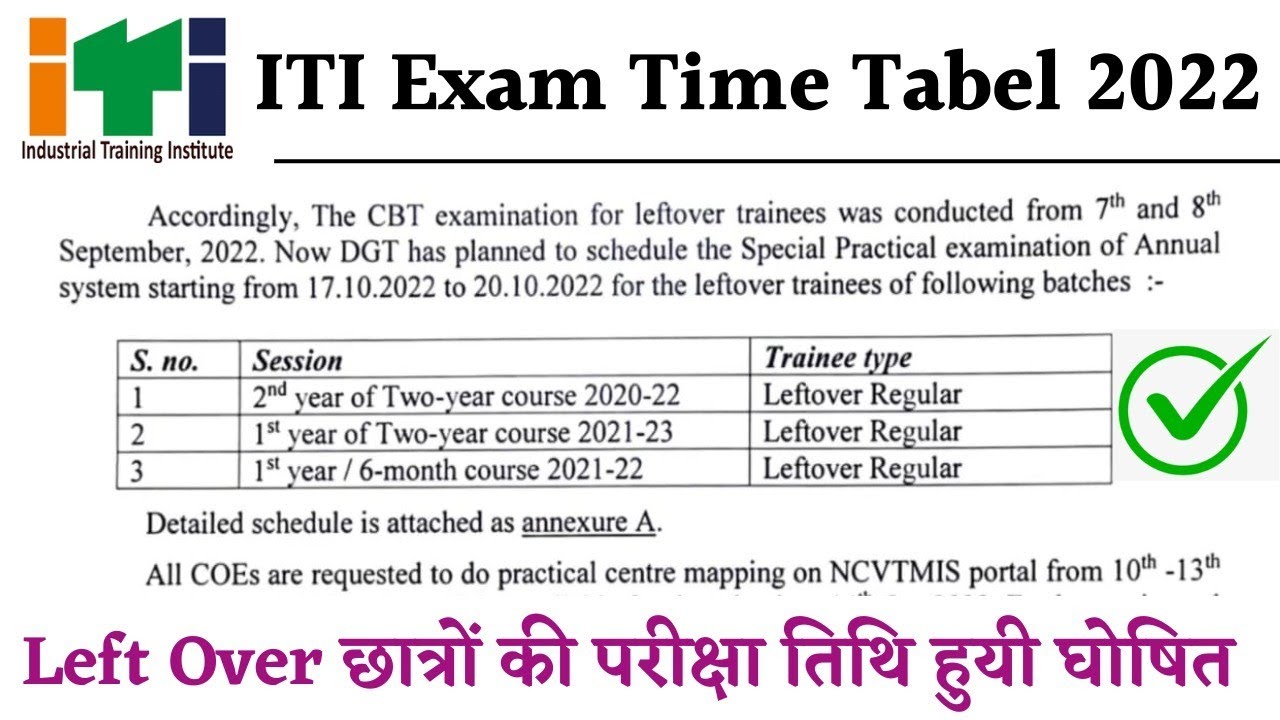 ITI Leftover Exam Date 2022, ITI Exam Time Table 2022 | ITI Exam