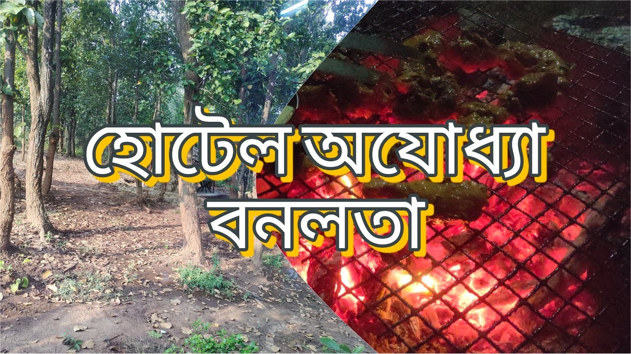 PURULIA TOUR ||PURULIA HOTEL||AJODHYA BANALATA||PURULIA 2024