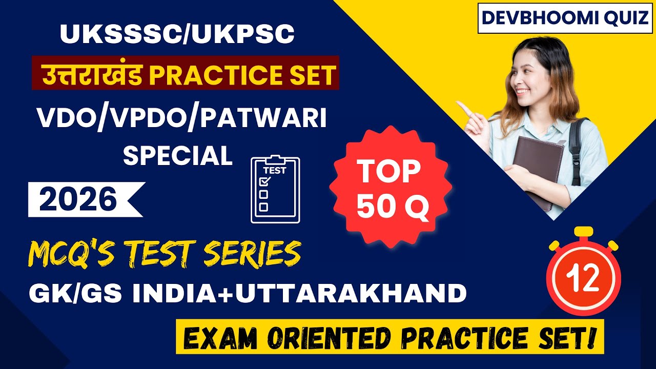 Uttarakhand Practice Set &mdash; VDO/VPDO/Patwari | Exam-Oriented Mock Test