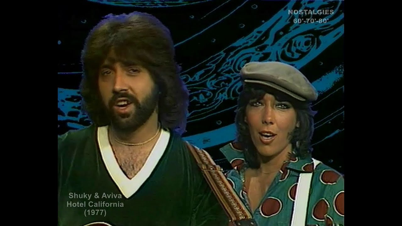 Shuky & Aviva - Hotel California (1977)