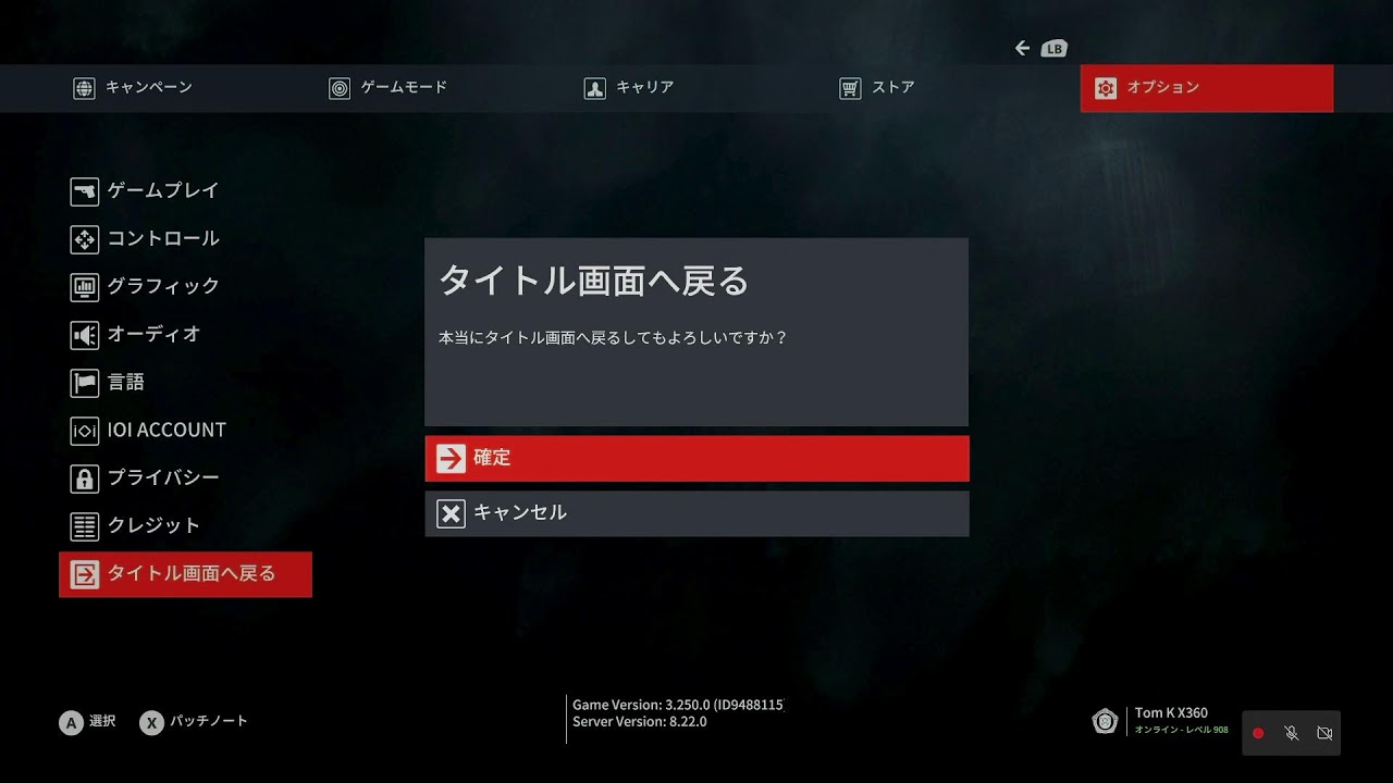 XBOX版 HITMAN World of Assassination 96 コードネーム47チャレンジ / 未達成チャレンジ埋め