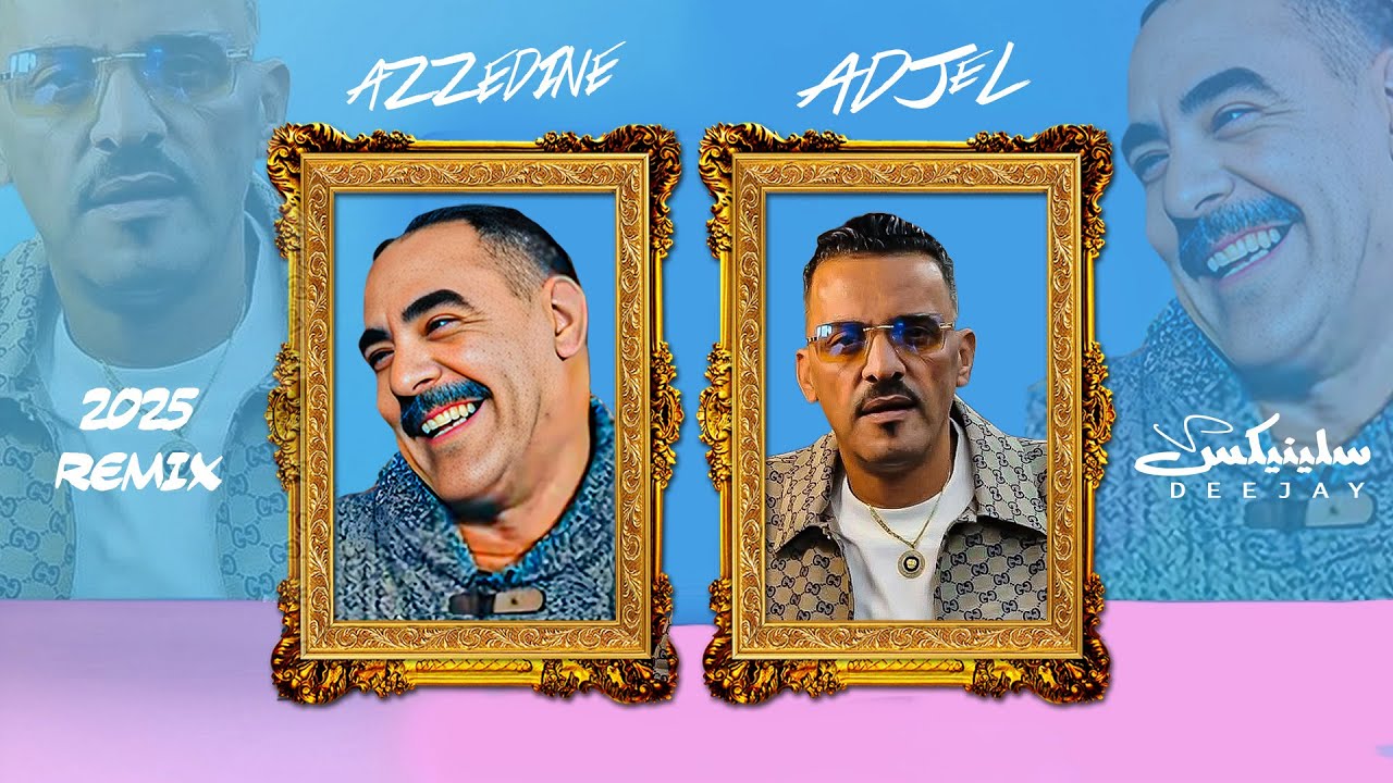 Cheb Azzedine ft Cheb Adjel - Andi Wahda Nabriha (Remix DJ Slinix) عندي لي نبغيها