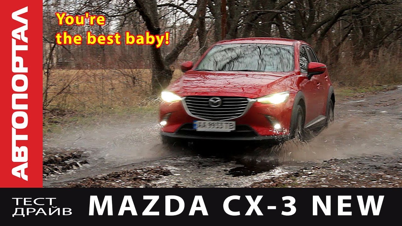 Mazda CX-3 2018 Только правда