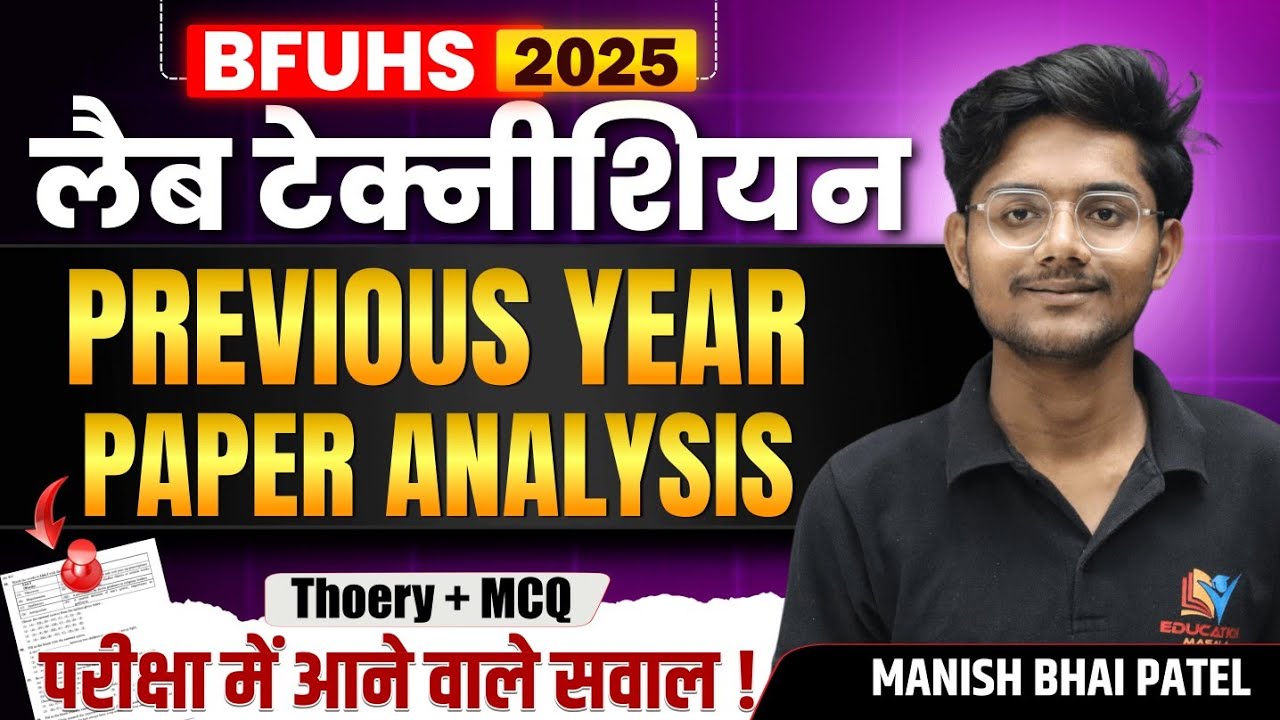 BFUHS & AIIMS Gorakhpur Lab Technician Marathon Class by Manish Bhai Patel | 2025 paper #dmlt #bmlt 