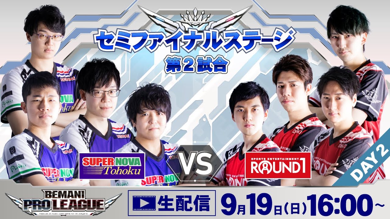 【BPL 2021】セミファイナルステージ第2試合　SUPER NOVA Tohoku vs ROUND1