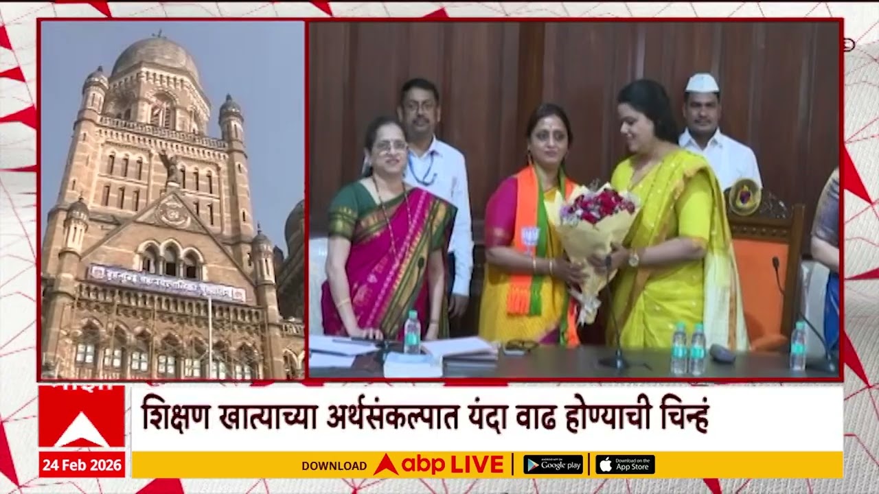 BMC Budget : मुंबई महापालिकेचा अर्थसंकल्प उद्या सादर होणार, 4200 कोटी रुपयांपर्यंत जाण्याची शक्यता