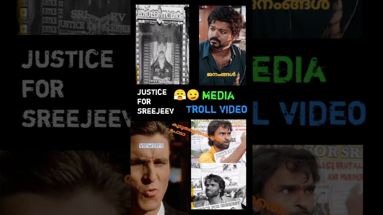 Justice for sreejeev #media #troll #newstroll #trollvideo #riporter #troll #trolling #trollen #clip.