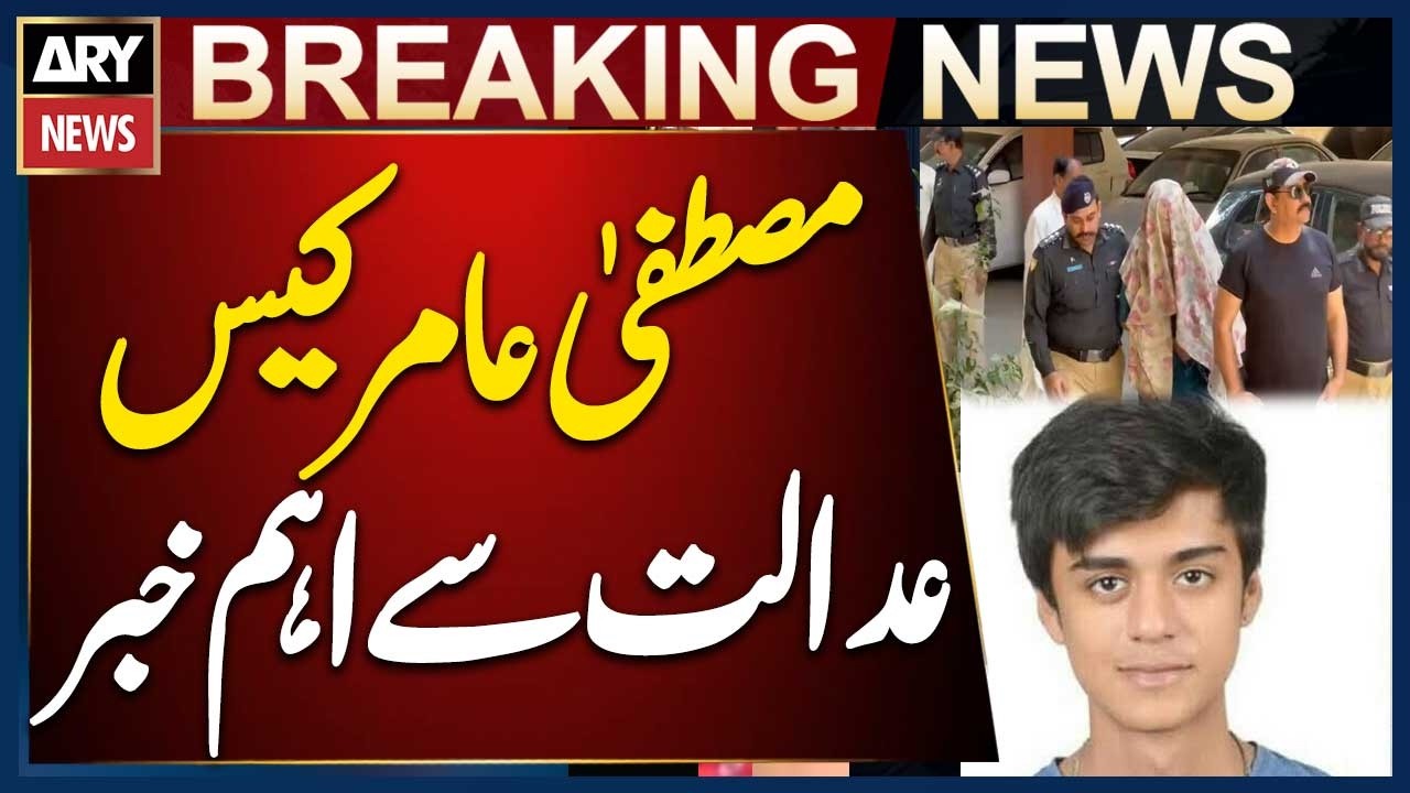 Mustafa Amir Case Hearing at Anti-Terrorism Court