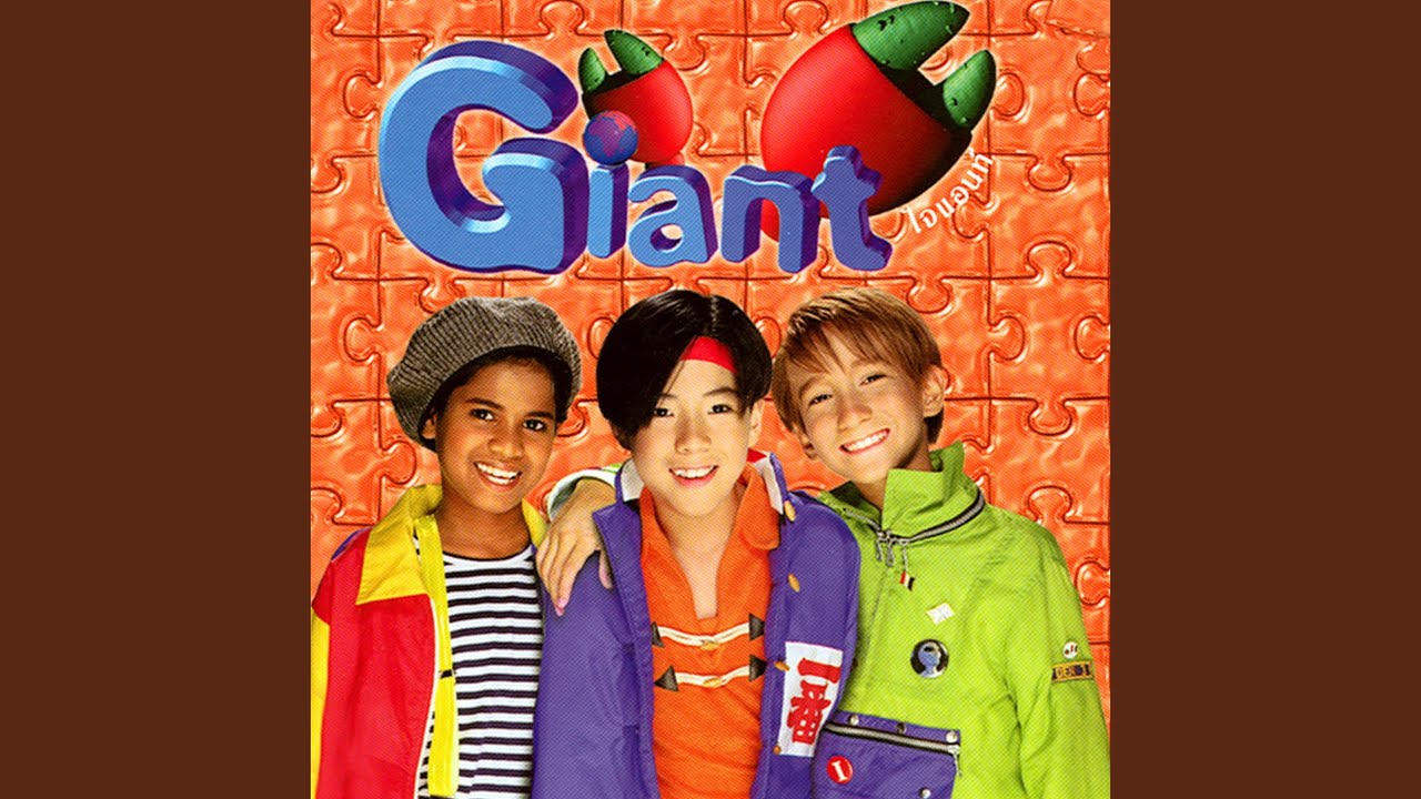 อยากรู้จักจัง