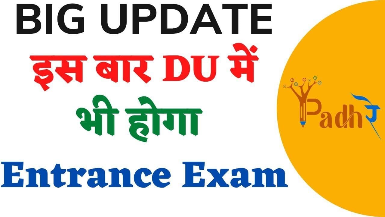 CUCET & DUCET 2022 Entrance Exam For Admission In DU 2022 DU Admission 2022