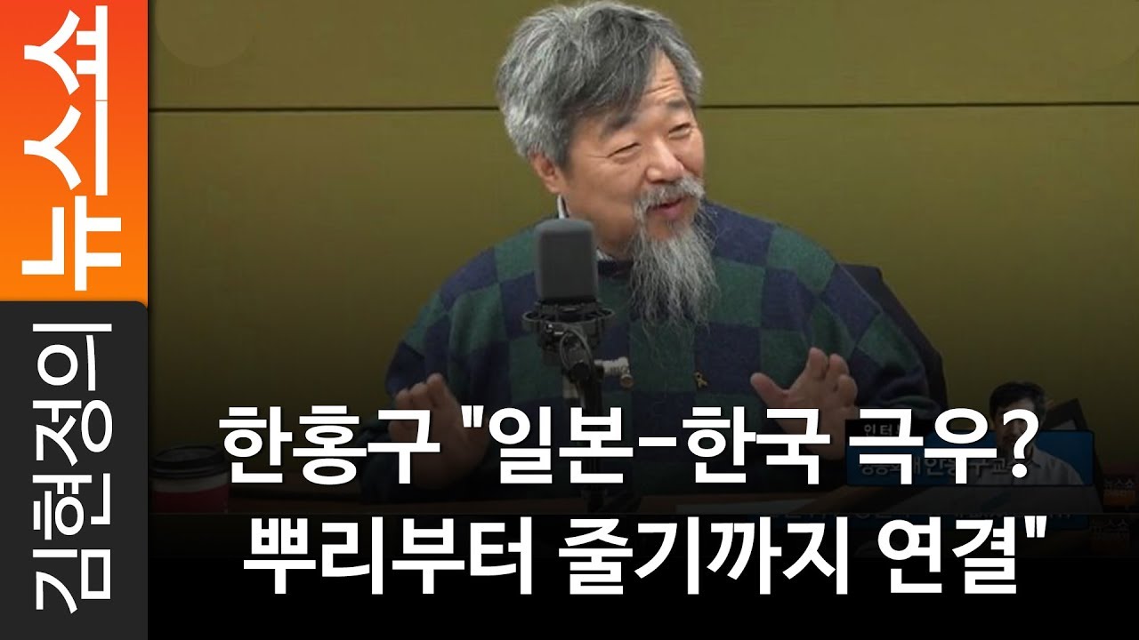 한홍구 
