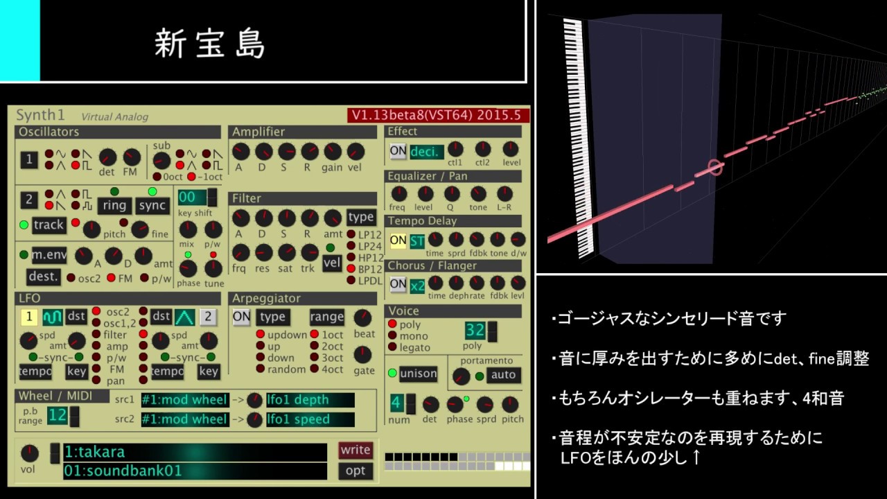 【Synth1】サカナクションのいろいろな曲をソフトシンセで再現してみた【キーボードコピー】