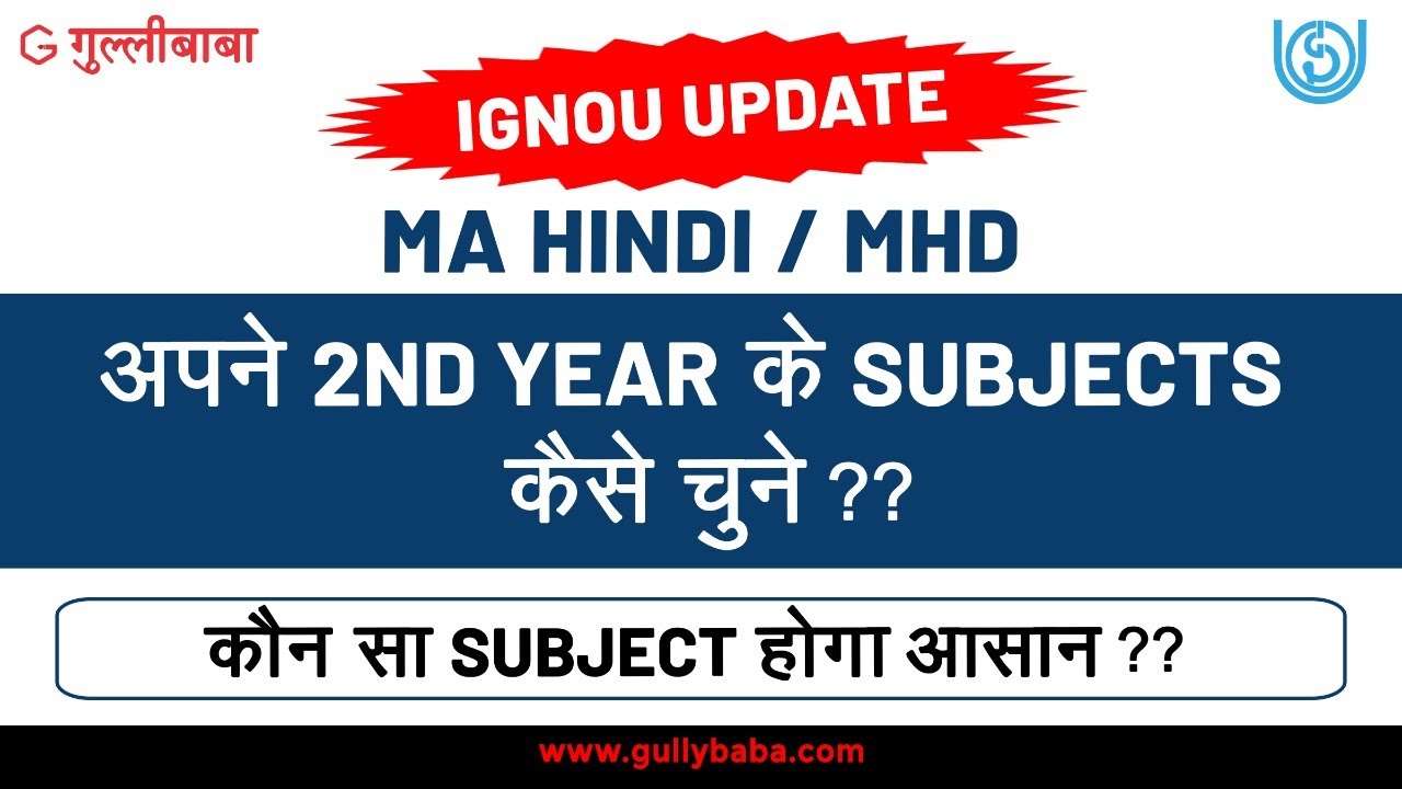IGNOU M.A .(Hindi) || MHD || कैसे Choose करे  2nd Year में Easy Subject/Course || Important Video ||