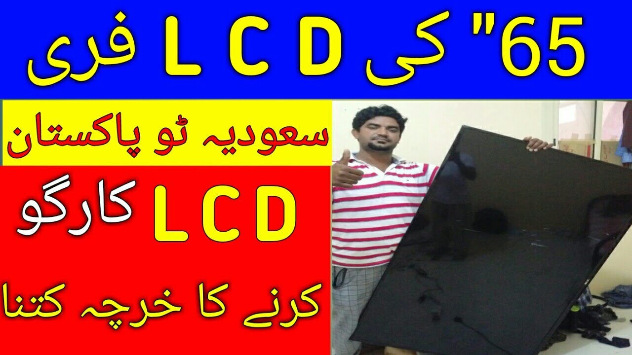 How Much Does it Cost to Ship LCD Cargo from Saudi Arabia to Pakistan?,