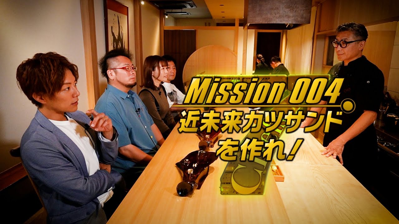 7Chefs（セブンシェフズ） 004「近未来カツサンドを作れ！」MBS地上波番組