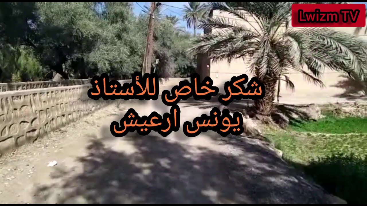 جولة صغيرة بإحدى قصور قرية تاديغوست||Tadighoust