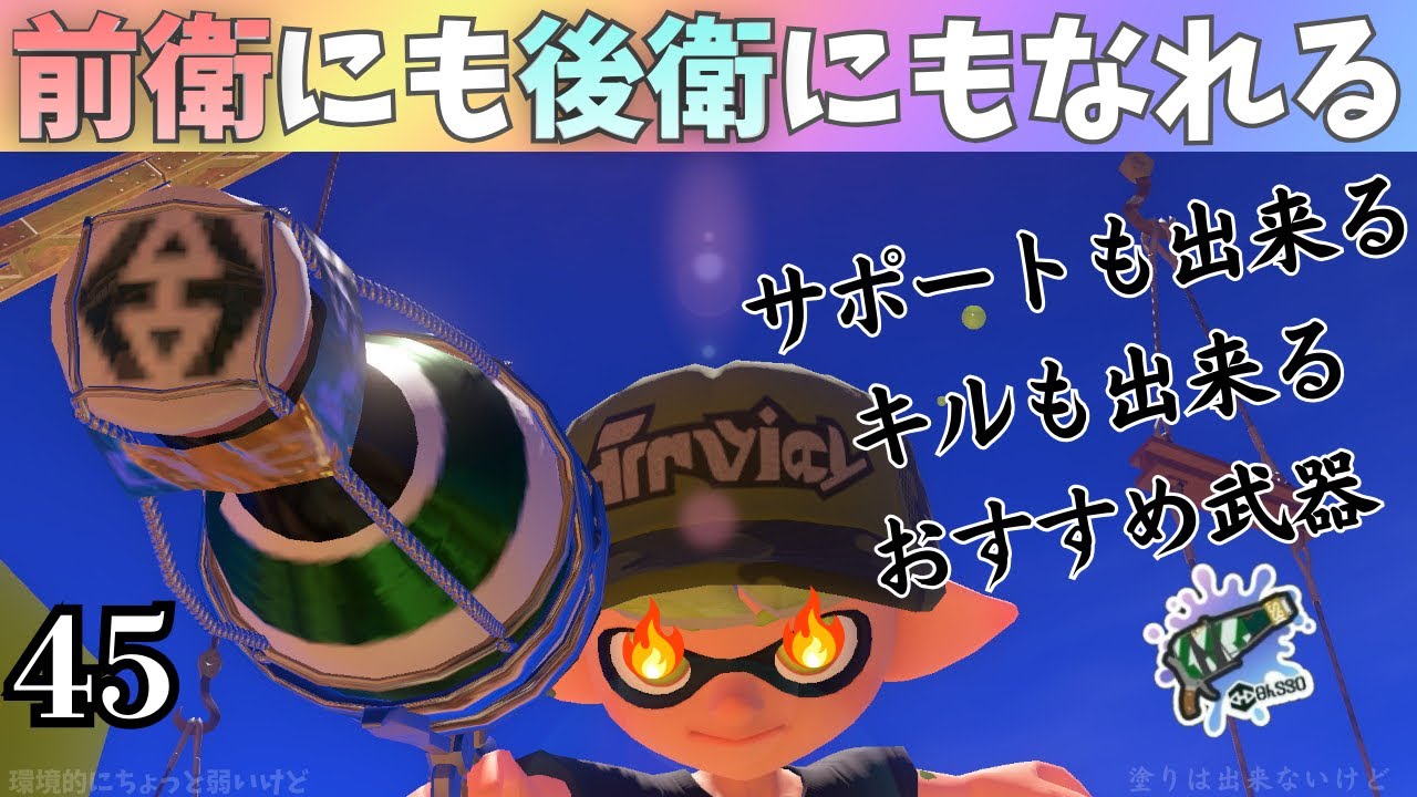 この武器相手の編成次第で何でもこなせてしまう…ちょくちょく上げてくボトルガイザー日記45本目【スプラトゥーン3】【splatoon3】