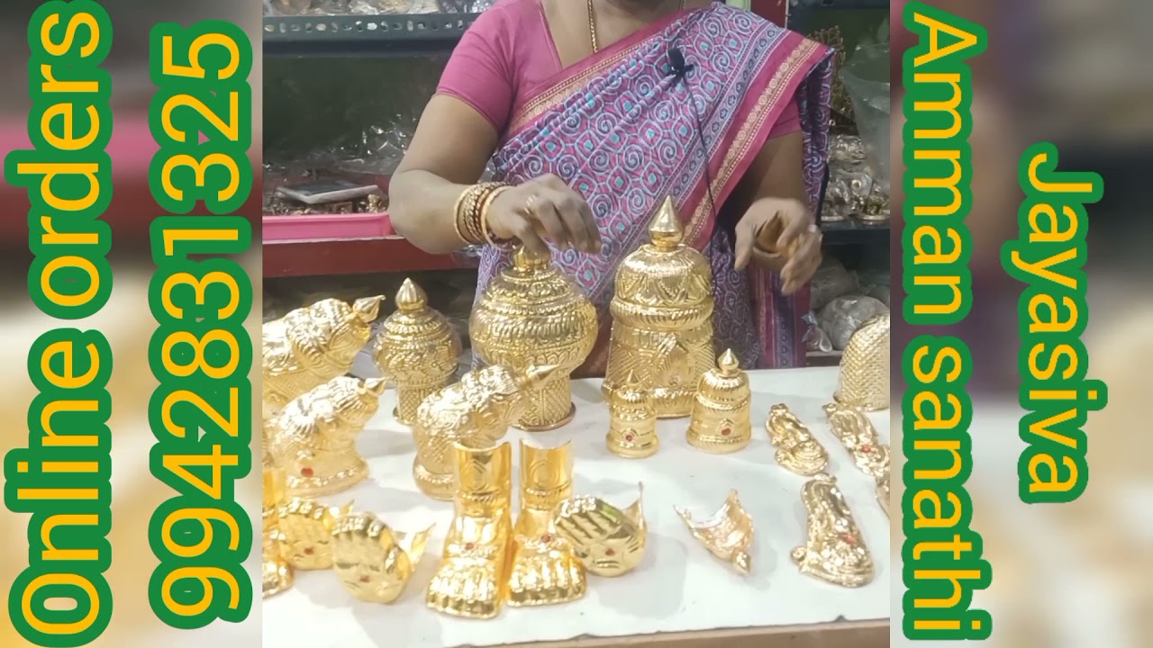 அனைத்து வகையான சாமி கிரீடம் சிறந்த விலையில்