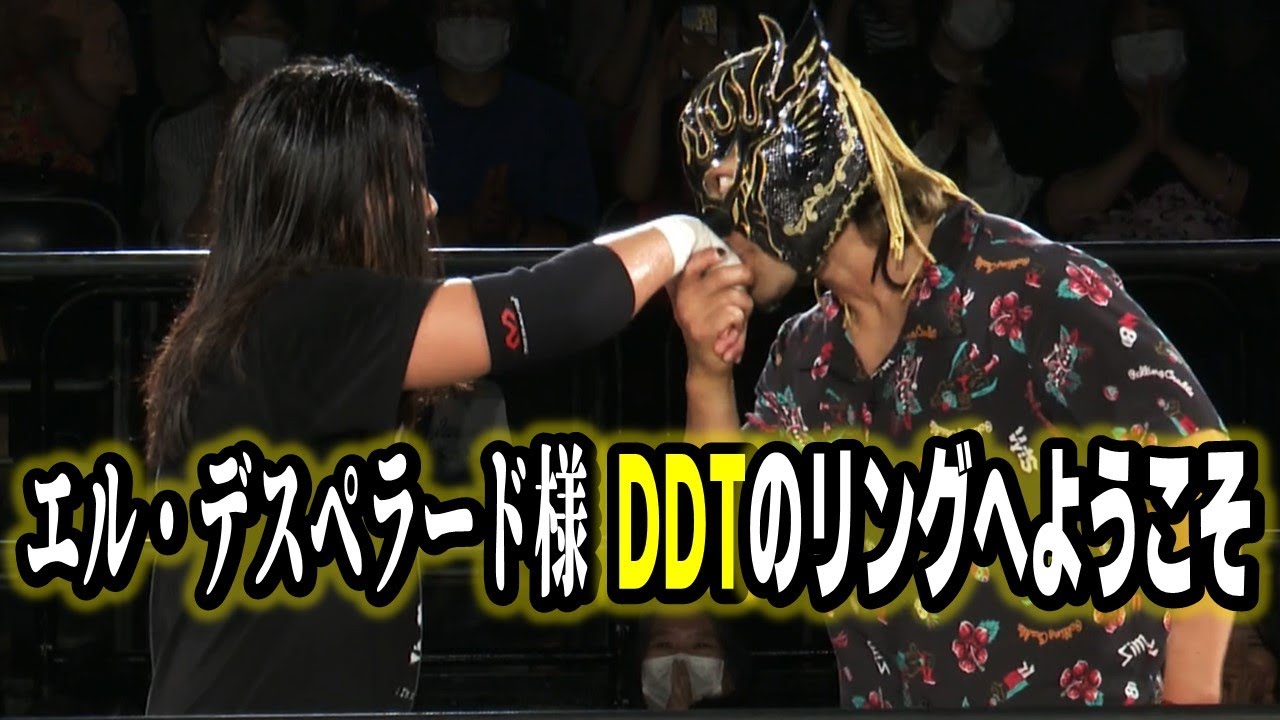 【事件】エル・デスペラード（新日本プロレス）、DDTに見参！7.7新宿FACE大会「DDT七夕スペシャル2023 in SHINJUKU」はWRESTLE UNIVERSEで配信中！