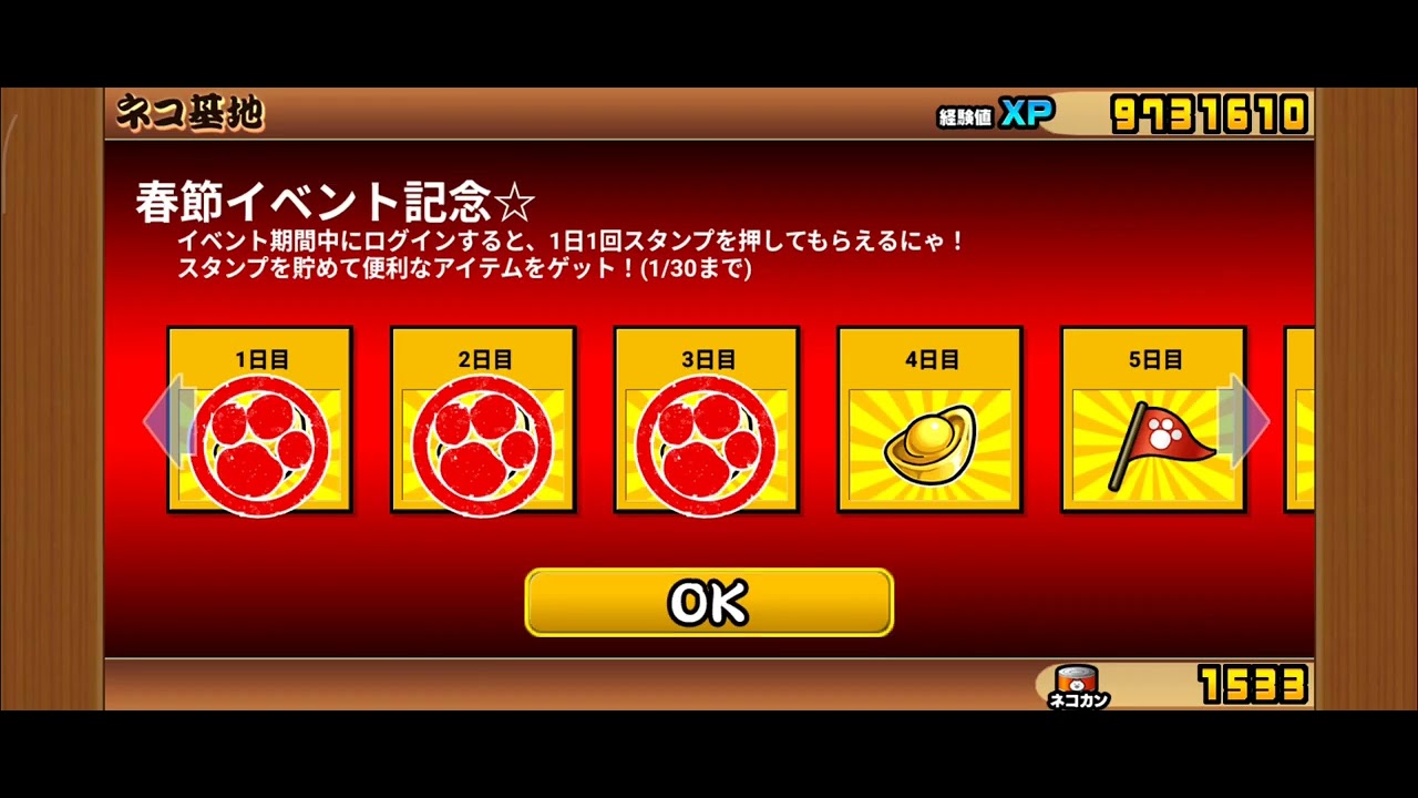 一日の制限時間5分にされた人のプレイ動画 #1日5分 #にゃんこ大戦争