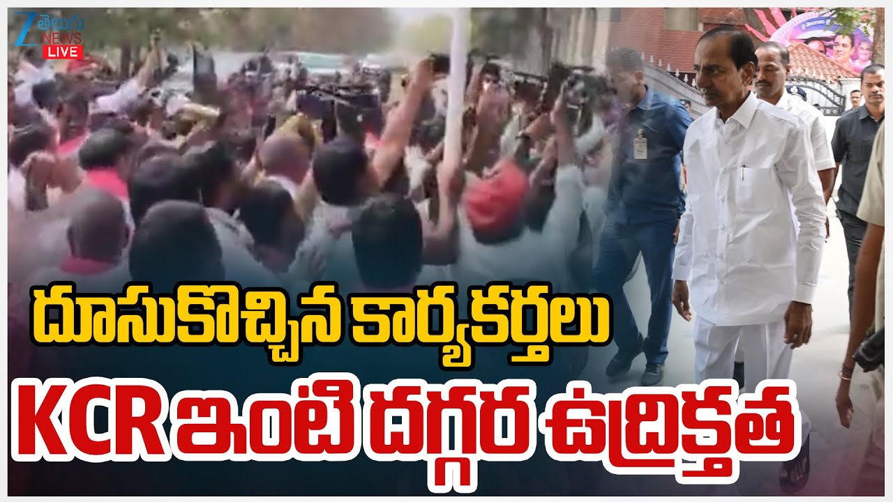 LIVE: High Tension at Telangana Bhavan | BRS Leaders Protests | KCR SIT Enquiry | Phone Tapping Case