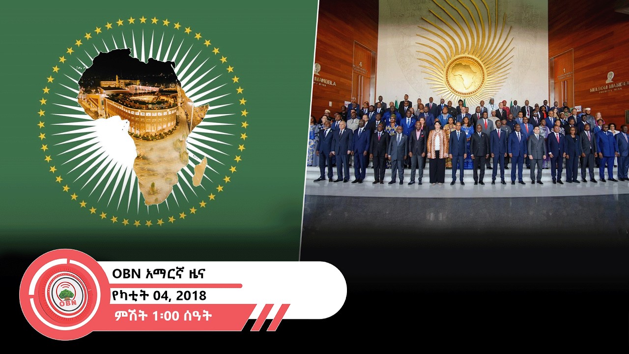 የምሽት 1፡00 ሰዓት አማርኛ ዜና OBN  የካቲት 04 ,2018