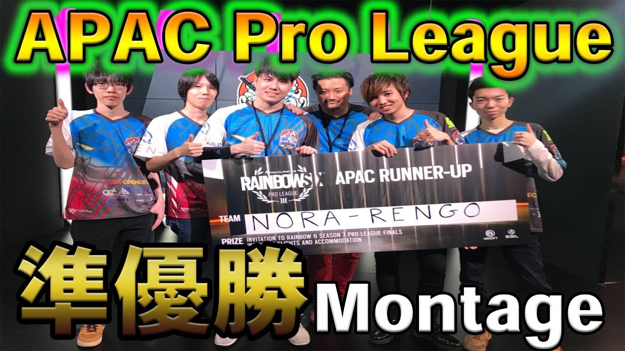 【R6S】APAC Pro League準優勝記念。Scrim＆本選大会Montage【野良連合】