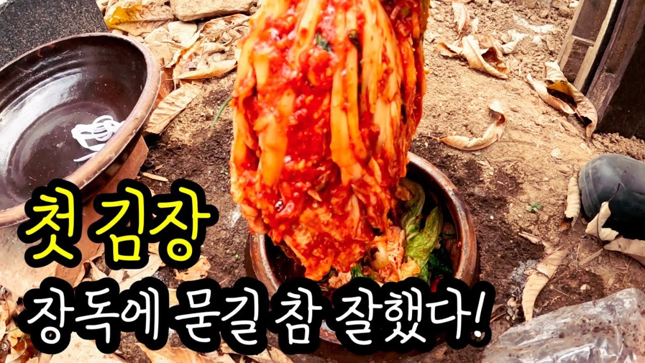 장독에서 김치를 꺼냈더니~😲/ 바다맛 산청 세끼 / 조개구이 풀코스 / 화덕🔥생선구이 / 화목난로 시운전