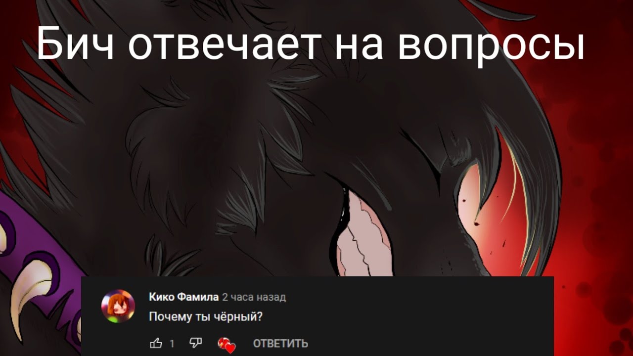 Бич отвечает на вопросы /коты воители /рубрика 