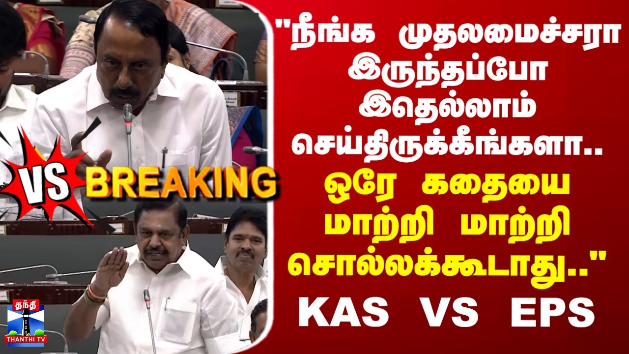 Sengottaiyan | EPS | Assembly| 