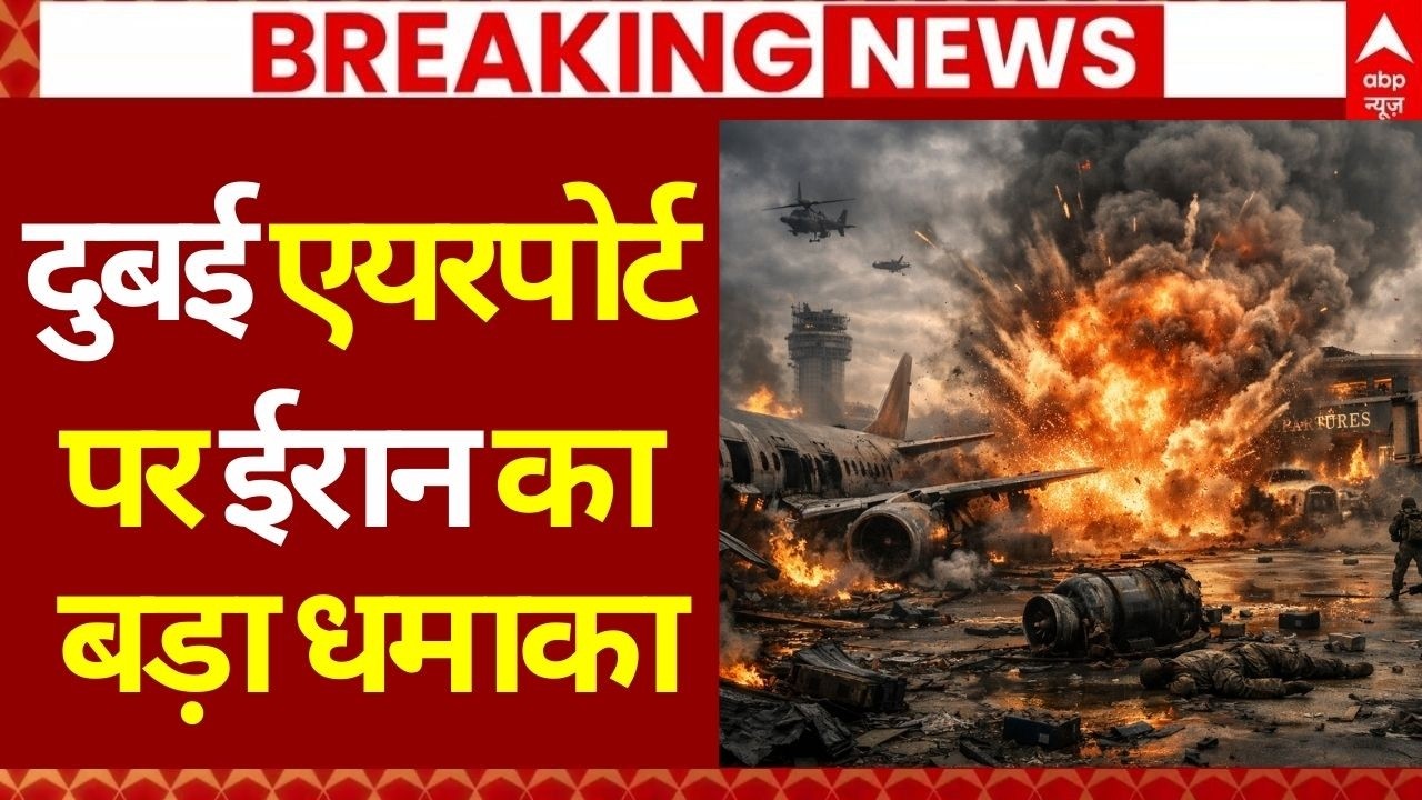 Iran Israel War LIVE: Dubai Airport पर ईरान का बड़ा धमाका | America | Trump | Drone | Netanyahu