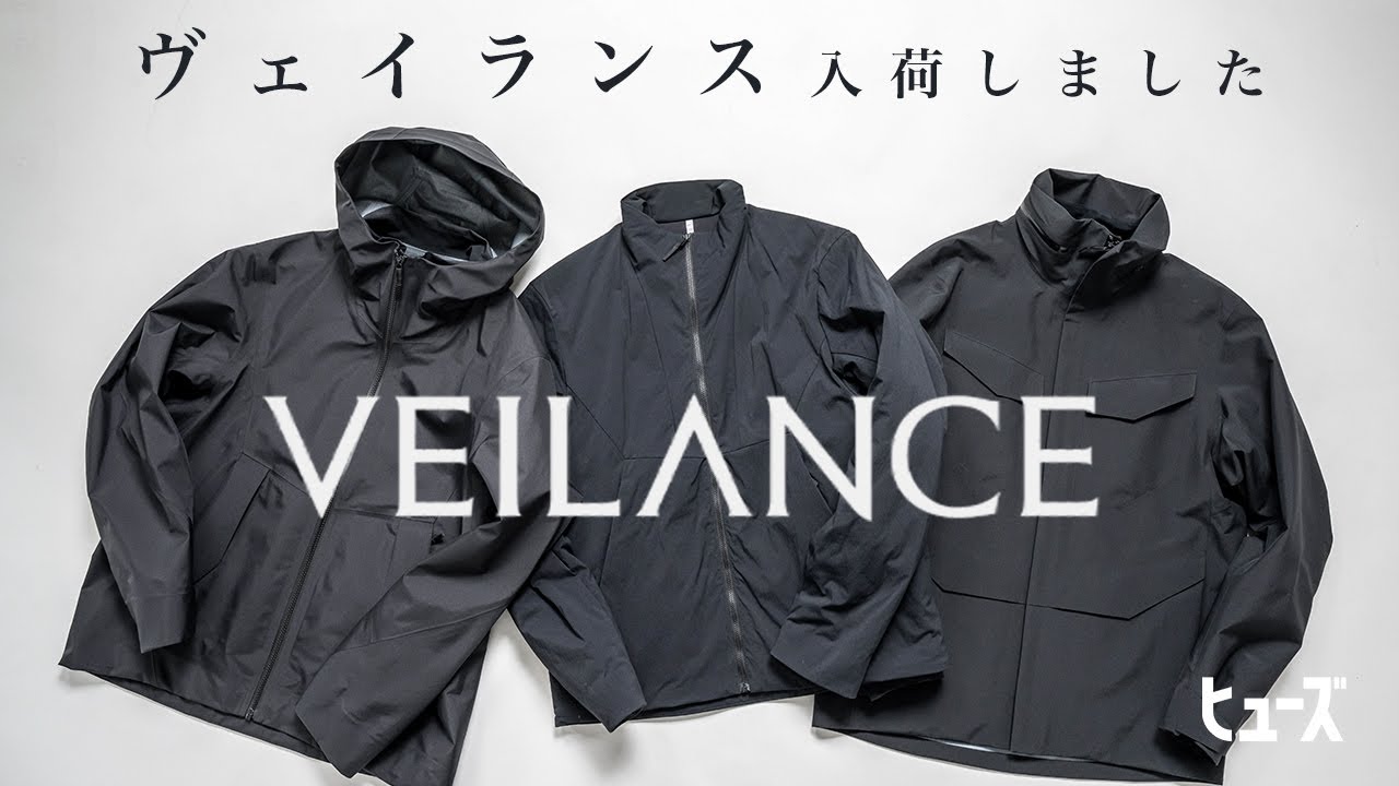 ヴェイランス2025年秋冬の入荷第二弾が到着‼︎【ヴェイランス】