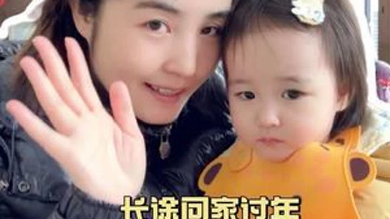 带小孩姐提前回老家过年啦#vlog十亿流量扶持计划 #第一批回家过年的人 #全职妈妈 #带娃日常#婚后生活