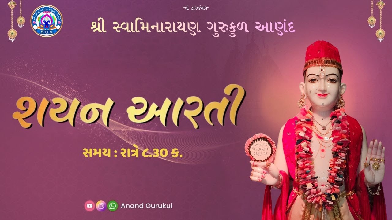 Sayan aarti 20/03/26