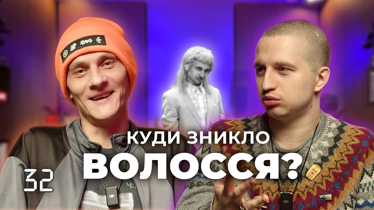 Подкаст 4:19 - Даня Повар  |  ЧОМУ ПОСТРИГСЯ?  |  КУДИ РУХАТИСЬ В КОМЕДІЇ  |  СЕРЙОЗНА РОЗМОВА