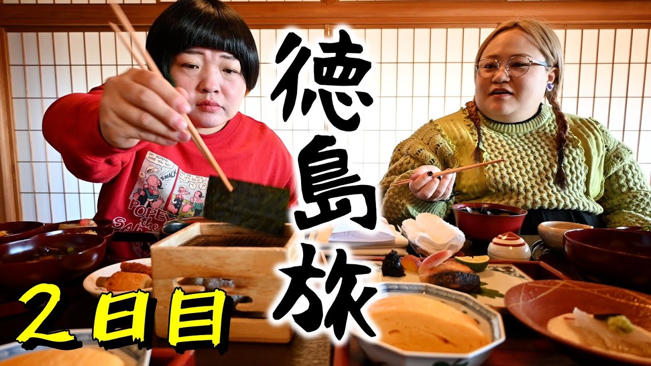 【徳島旅】リッチなホテルの超豪華モーニング＆絶品海鮮定食！【２日目】