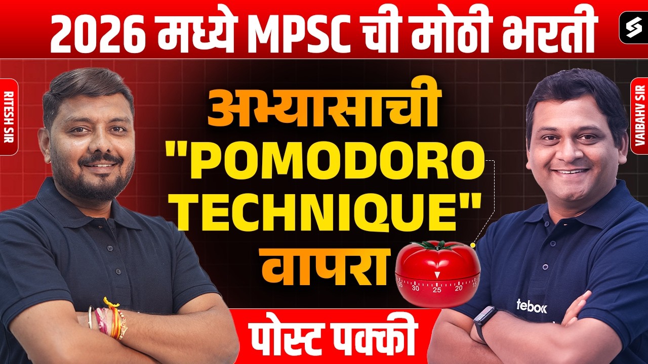 Maharashtra New Job Vacancy 2026 | MPSC Combine & rajyaseva Preparation 2026 | MPSC Update Today