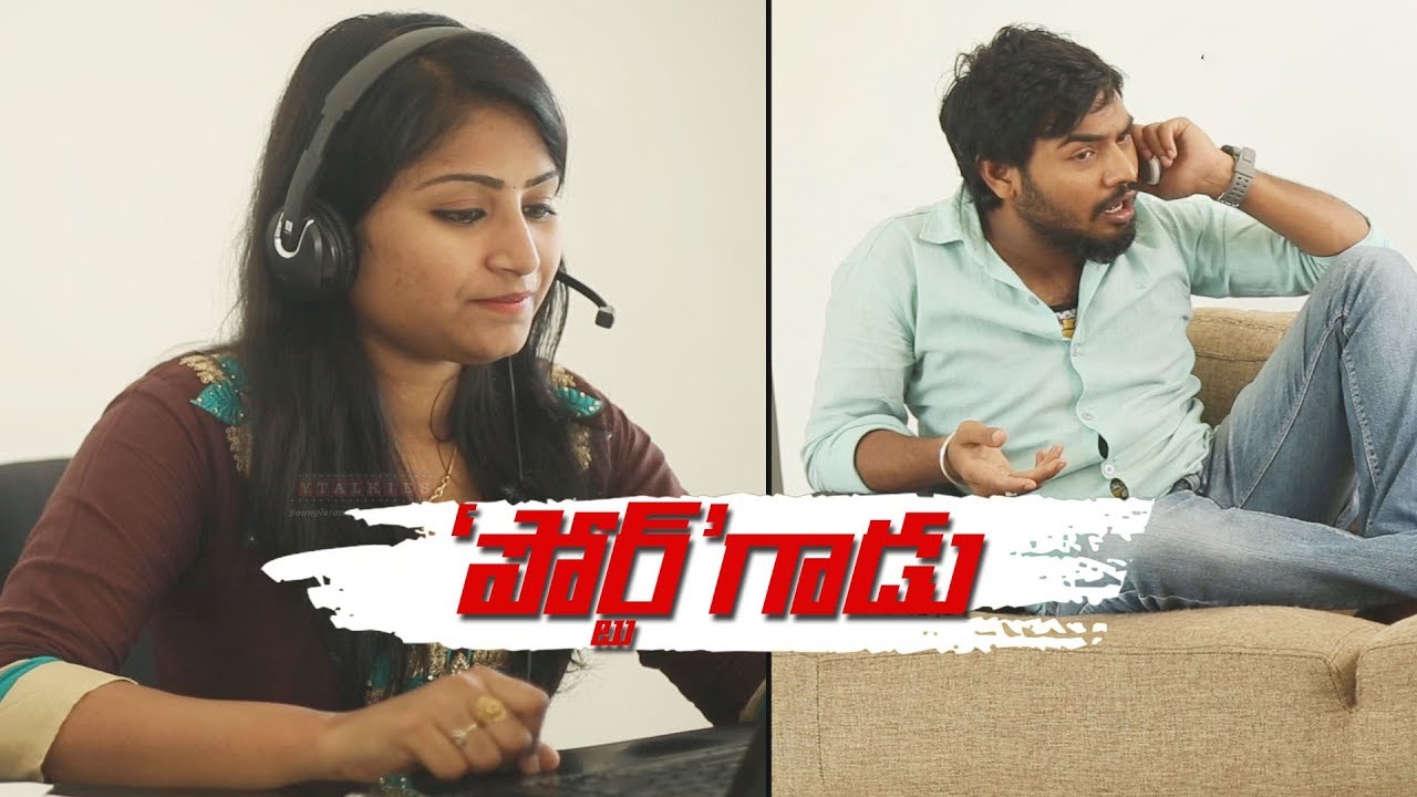 'Port' Gadu | Funny Customer Care Call | Portability | Latest Telugu Comedy Short Film
