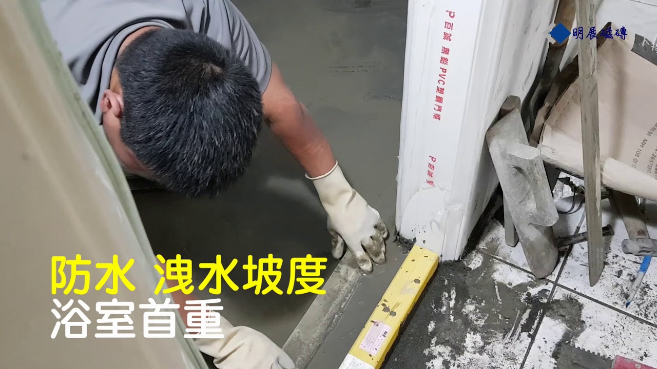軟底施工