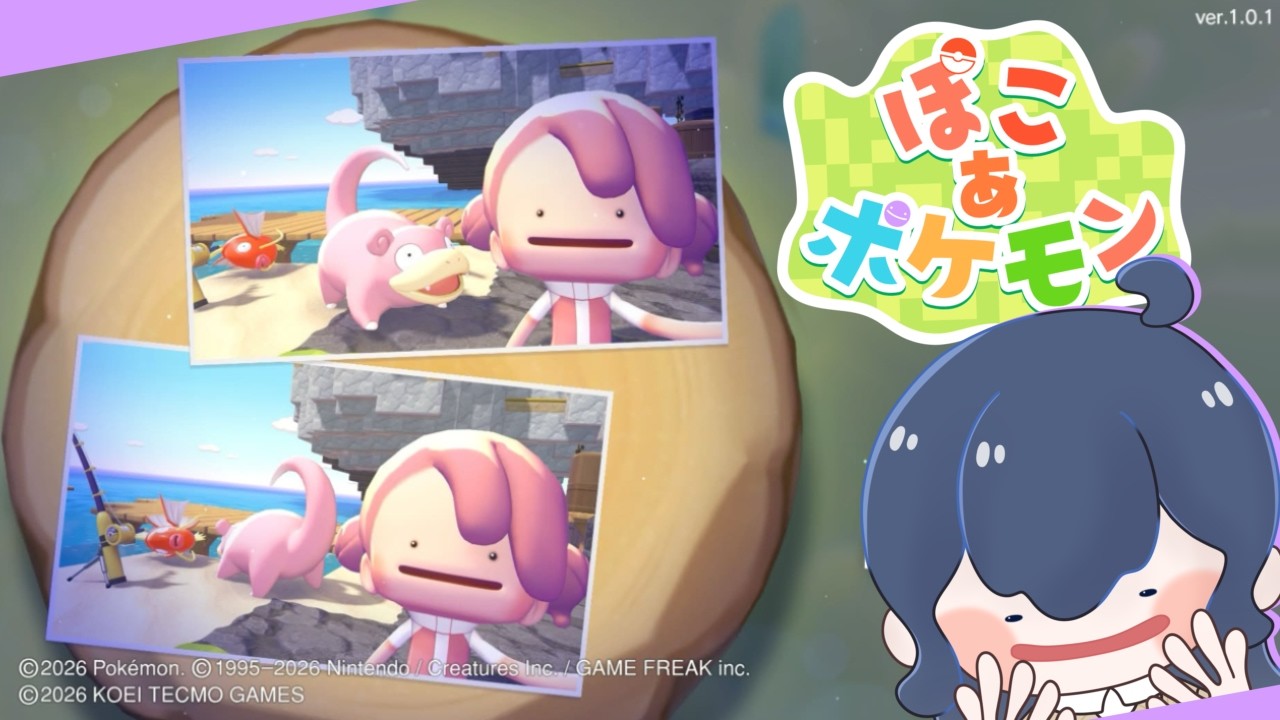 【 #ゲーム実況  】ゆるチルぽこあ【#vtuber 】 2026/3/16