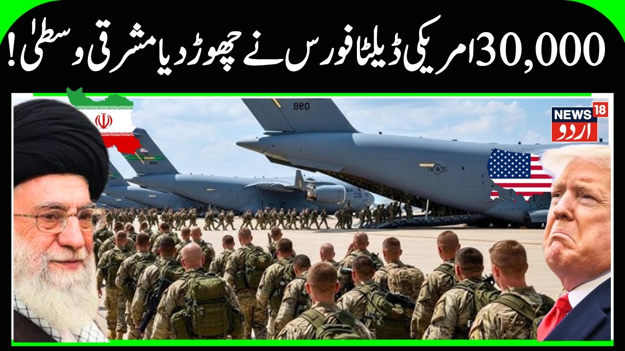 Big Setback to Trump | US Troops Leave Main Iraq Airbase, Ian's Missiles a threat for America | N18G