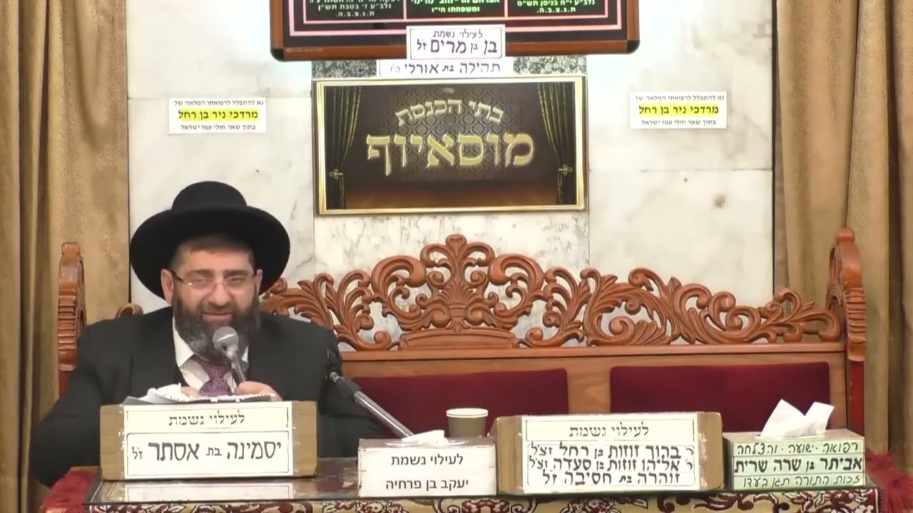 הרב אייל עמרמי  &bull;  פרשת שמות תשפ'ד
