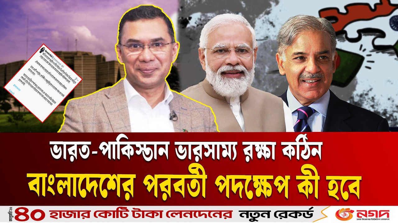 এখন বাংলাদেশ-ভারত সম্পর্কের কী হবে | Bangladesh-India | Pakistan | Ekushey TV