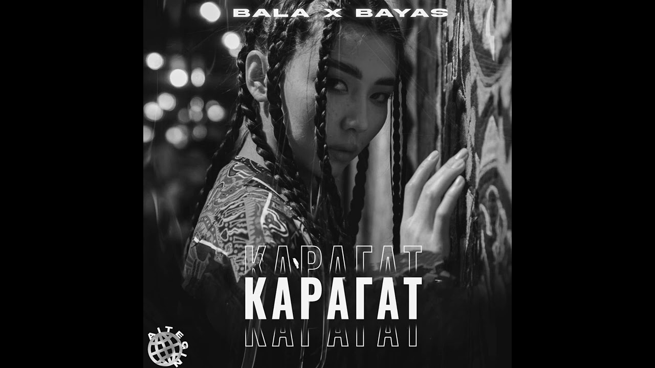 Bala x Bayas  Карагат