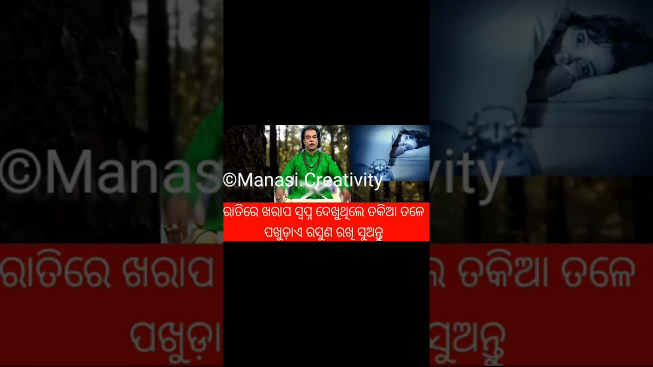 #OdiaBastuTips#OdiaNitibani#OdiaBayagita#
