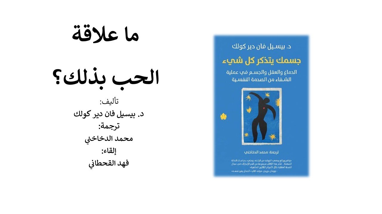 التشخيص النفساني وعلاقته بصعوبات النشأة