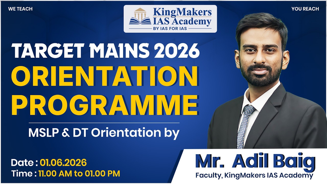 Target Mains 2026 | Mains Strategic Learning Program | MSLP Orientation Session | Mr. Adil Baig